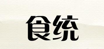 食統(tǒng)品牌logo
