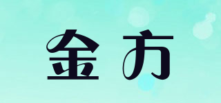 金方品牌logo