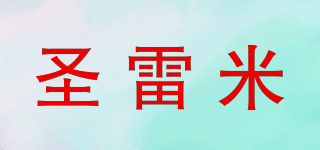 圣雷米品牌logo