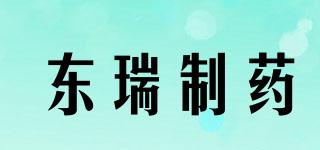 DAWNRAYS/東瑞制藥品牌logo