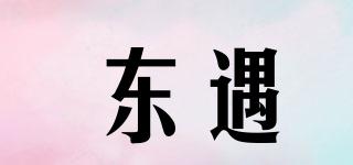 L’estrencontre/東遇品牌logo