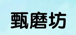 甄磨坊品牌logo
