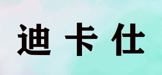 迪卡仕品牌logo