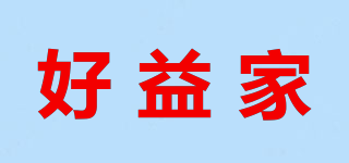 好益家品牌logo
