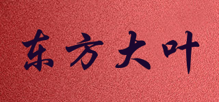 EasternLeaves/東方大葉品牌logo