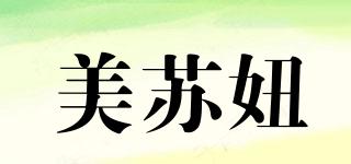 美蘇妞品牌logo