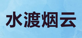 水渡煙云品牌logo