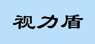 視力盾品牌logo