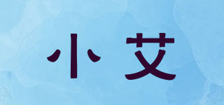 小艾品牌logo