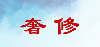 奢修品牌logo