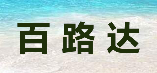 Pilot HUD/百路達(dá)品牌logo