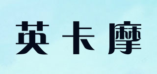 Ecomall/英卡摩品牌logo