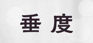 垂度品牌logo