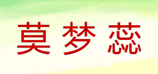 莫夢蕊品牌logo