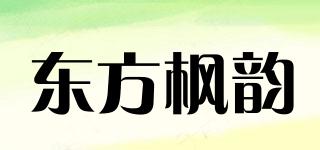 東方楓韻品牌logo