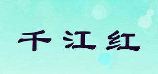 千江紅品牌logo