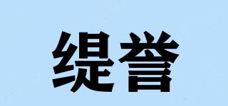TIERYIORE/緹譽(yù)品牌logo