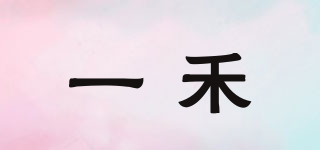 一禾品牌logo