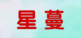 星蔓品牌logo