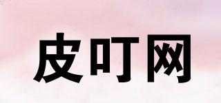 皮叮網(wǎng)品牌logo