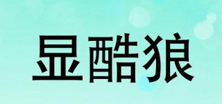 顯酷狼品牌logo