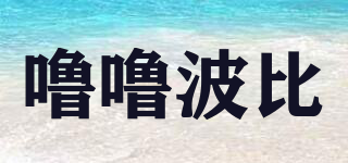 嚕嚕波比品牌logo