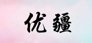 UOJAN/優(yōu)疆品牌logo