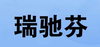 REYCHILN/瑞馳芬品牌logo