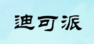 迪可派品牌logo