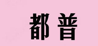 都普品牌logo