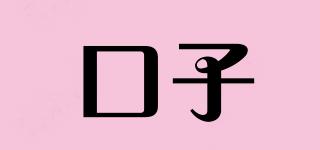 口子品牌logo