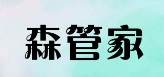 森管家品牌logo