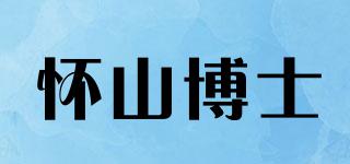 懷山博士品牌logo