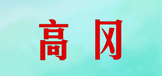 高岡品牌logo