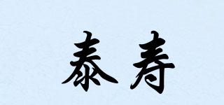 泰壽品牌logo