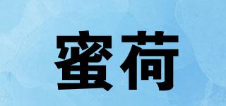 蜜荷品牌logo