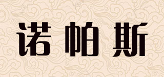 諾帕斯品牌logo