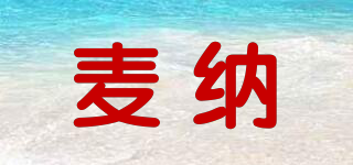 MANA/麥納品牌logo