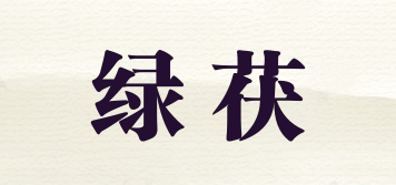 綠茯品牌logo