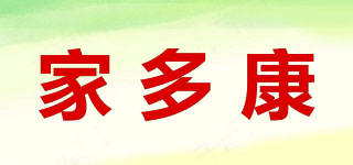 家多康品牌logo