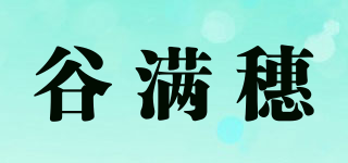 谷滿穗品牌logo