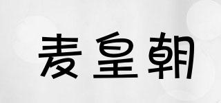 麥皇朝品牌logo
