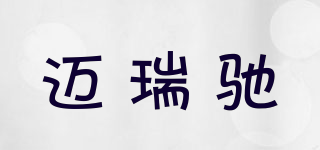 邁瑞馳品牌logo