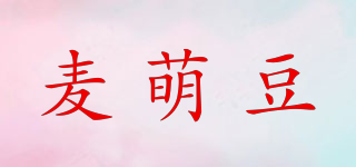麥萌豆品牌logo