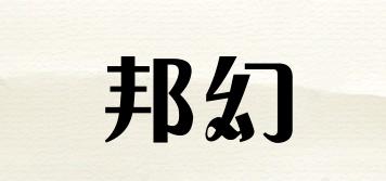 邦幻品牌logo