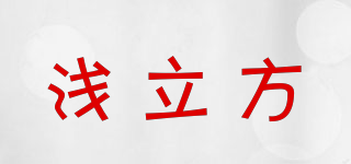 SLLOCZIC/淺立方品牌logo