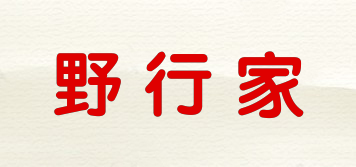 野行家品牌logo