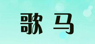 croma/歌馬品牌logo