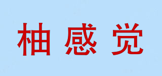 柚感覺品牌logo