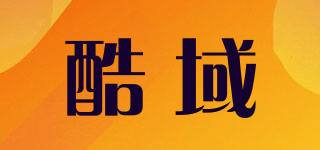 COOL ZOOM/酷域品牌logo
